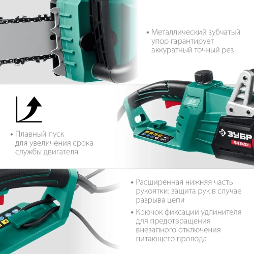 Цепная электрическая пила ЗУБР 2700 Вт ПЦ-2745 фото 6 Цепная электрическая пила ЗУБР 2700 Вт ПЦ-2745 фото 6