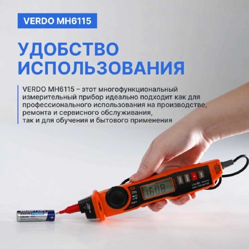 Мультиметр VERDO MH6115 портативный карандашного типа 0,7 проц., 2000 отсчетов с поверкой MH611500-СП фото 5
