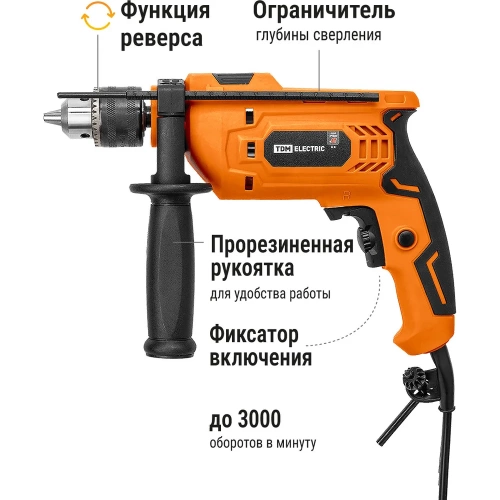 Ударная дрель TDM ELECTRIC Рубин 550 Вт SQ1086-0101 фото 4 Ударная дрель TDM ELECTRIC Рубин 550 Вт SQ1086-0101 фото 4