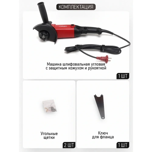 Углошлифовальная машина 1300Вт, 125мм, 11000 об/мин Vega VG1300 фото 4