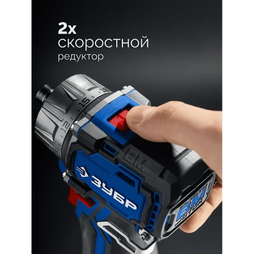 Дрель-шуруповерт ЗУБР Профессионал Комби 12 В, 45 Н·м, 1 АКБ тип Т7 (2 А·ч), кейс DB-125-21 фото 8