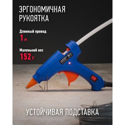 Клеевой пистолет ОНЛАЙТ 90 087 ote-pk03-20w-7 20 Вт, 7 мм 90087 фото 7