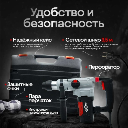 Электроперфоратор ЛОКОС L-PN-28 SP0004 фото 7 Электроперфоратор ЛОКОС L-PN-28 SP0004 фото 7