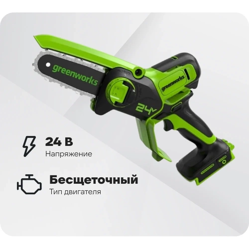Цепная аккумуляторная мини пила GreenWorks 24V, 15 см, бесщеточная, без АКБ и ЗУ 2008707 Цепная аккумуляторная мини пила GreenWorks 24V, 15 см, бесщеточная, без АКБ и ЗУ 2008707