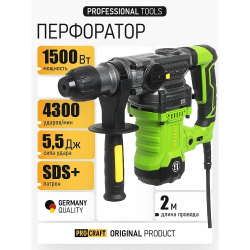 Перфоратор PROCRAFT 1500 Вт, 5,5 Дж, 0-4300 уд/мин, SDS+ BH1800 фото 3 Перфоратор PROCRAFT 1500 Вт, 5,5 Дж, 0-4300 уд/мин, SDS+ BH1800 фото 3