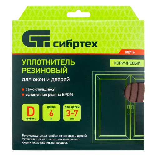 Уплотнитель резиновый, 6 м, профиль "D", коричневый Сибртех фото 6