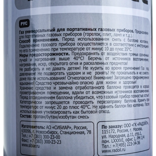 Газовый баллон Turbojet БУТАН 220 г, цанговый TJ220BC фото 5
