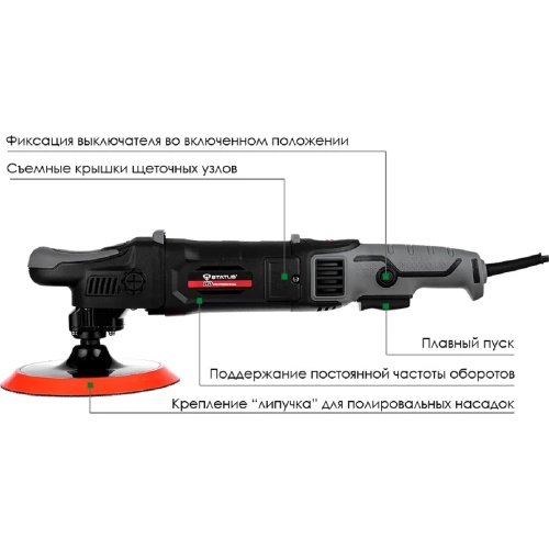 Полировальная машина STATUS PA 150 CE 03390601 фото 7 Полировальная машина STATUS PA 150 CE 03390601 фото 7