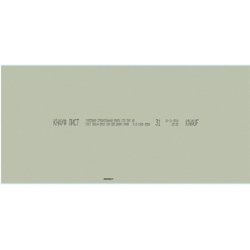 Гипсокартон ГКЛВ Knauf ГСП-Н3 ПЛУК влагостойкий 2500х1200х9,5 мм фото 3 Гипсокартон ГКЛВ Knauf ГСП-Н3 ПЛУК влагостойкий 2500х1200х9,5 мм фото 3