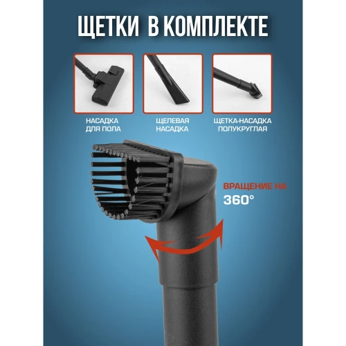 Пылесос для сухой и влажной уборки Forsage 20 л, 1200 Вт F-607-20-B(60054) фото 7