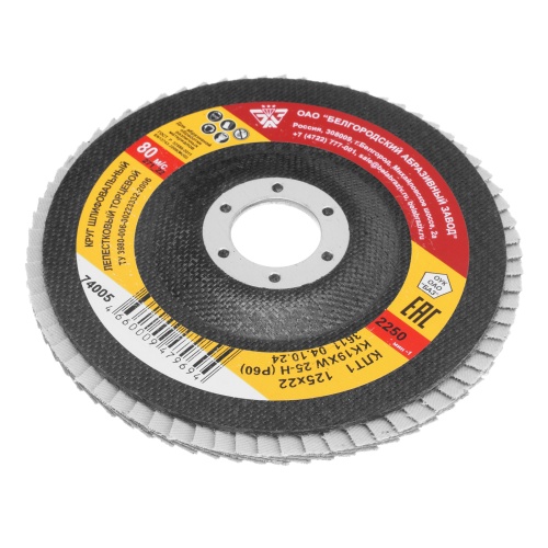 Круг лепестковый торцевой КЛТ-1, зернистость Р 60(25Н) 125 х 22.2 мм, "БАЗ" фото 3 Круг лепестковый торцевой КЛТ-1, зернистость Р 60(25Н) 125 х 22.2 мм, "БАЗ" фото 3