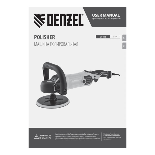 Машина полировальная CP-180, 1400 Вт, 180 мм, 0-3000 об/мин Denzel фото 12