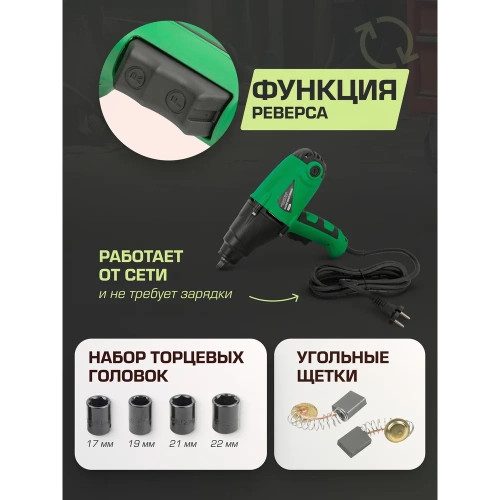 Гайковерт ударный электрический Rockforce 1/2 с комплектом головок RF-03071/ RF-F-03071/(50167) фото 5 Гайковерт ударный электрический Rockforce 1/2 с комплектом головок RF-03071/ RF-F-03071/(50167) фото 5