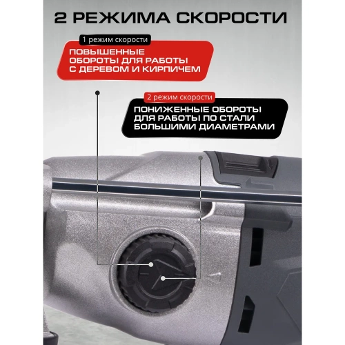 Дрель ударная Ставр 1200Вт, 13мм, Stavr SID 1200-16M-2 9030100476 фото 6
