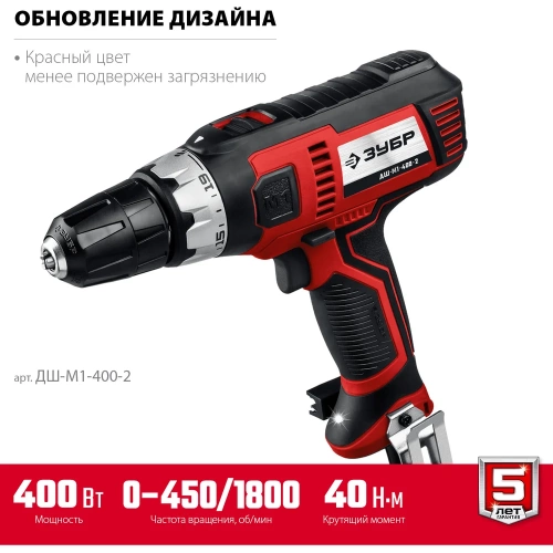 Сетевая дрель-шуруповерт ЗУБР 400 Вт ДШ-М1-400-2 фото 4 Сетевая дрель-шуруповерт ЗУБР 400 Вт ДШ-М1-400-2 фото 4
