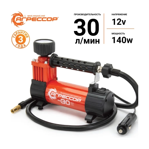 Металлический автомобильный компрессор 12В, 140Вт АГРЕССОР AGR-30 фото 3