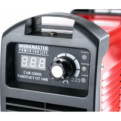 Сварочный инвертор WorkMaster САИ-220ПН фото 4 Сварочный инвертор WorkMaster САИ-220ПН фото 4