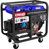 Генератор дизельный Спец SD-8500E4, руч+электро старт, аккум., разъем под блок автоматики, предпуск.подогрев СПЕЦ-4212