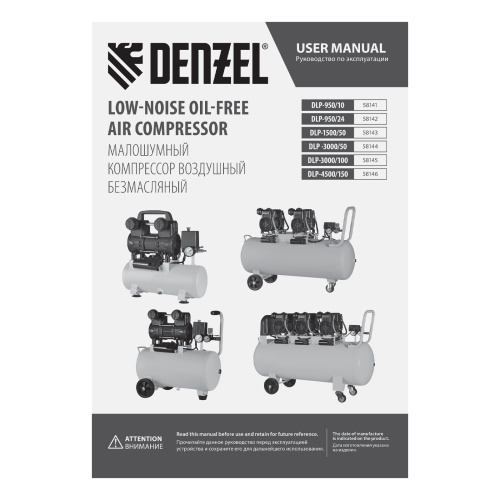 Компрессор безмасл. малошумный DLP-950/24, 950Вт,24 л, 2850 об/мин, 170 л/мин Denzel фото 19