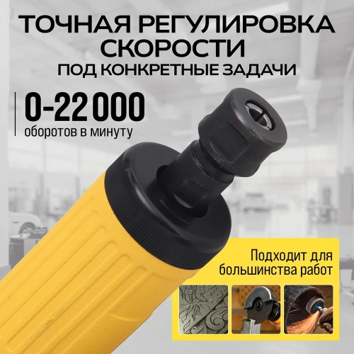 Прямая пневматическая шлифовальная машина TECHNICOM цанга 6мм, 6,3 Бар, 113 л/мин, 22000 об/мин TC-DG2011 фото 9 Прямая пневматическая шлифовальная машина TECHNICOM цанга 6мм, 6,3 Бар, 113 л/мин, 22000 об/мин TC-DG2011 фото 9