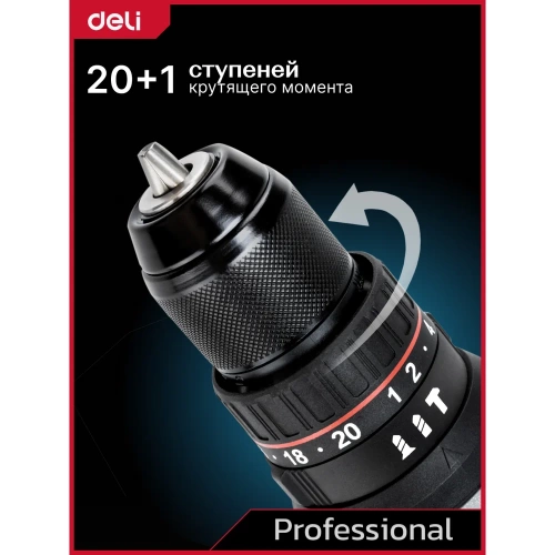 Профессиональный бесщеточный ударный шуруповерт DELI DE-CZ20-2A4 (1 АКБ, 4Ач х 20В +ЗУ, 10мм, 50Нм, сумка) 168693 фото 6 Профессиональный бесщеточный ударный шуруповерт DELI DE-CZ20-2A4 (1 АКБ, 4Ач х 20В +ЗУ, 10мм, 50Нм, сумка) 168693 фото 6