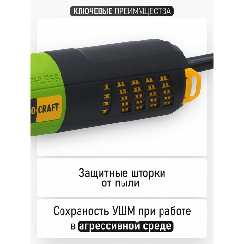 Углошлифовальная машина бесщеточная PROCRAFT 850Вт, 125мм, 0-11000 об/мин PW1550 фото 7 Углошлифовальная машина бесщеточная PROCRAFT 850Вт, 125мм, 0-11000 об/мин PW1550 фото 7