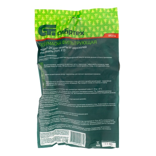 Респиратор У-2К, FFP1 Сибртех фото 8