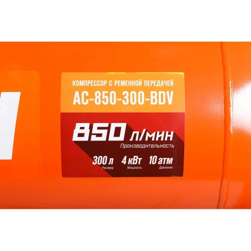 Масляный компрессор с ременным приводом Кратон AC-850-300-BDV 3 01 01 045 фото 8