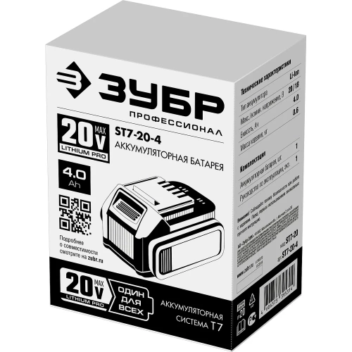Аккумуляторная батарея ЗУБР Профессионал 20В, Li-Ion, 4Ач, тип T7 ST7-20-4 фото 7 Аккумуляторная батарея ЗУБР Профессионал 20В, Li-Ion, 4Ач, тип T7 ST7-20-4 фото 7