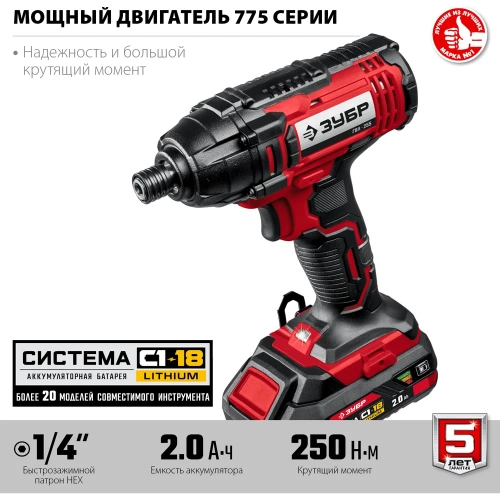 Ударный винтоверт ЗУБР 18В, 2 АКБ (2Ач), в кейсе ГВЛ-255-22 фото 4 Ударный винтоверт ЗУБР 18В, 2 АКБ (2Ач), в кейсе ГВЛ-255-22 фото 4