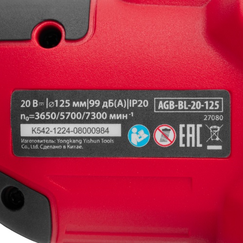 Машина шлифовальная угловая аккумуляторная бесщет. AGB-BL-20-125, Li-Ion, 20 В// MTX фото 37