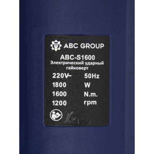 Электрический ударный гайковерт ABC до 1600 Н.м -S1600 ABC-S1600 фото 3