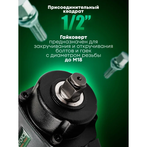 Ударный пневмогайковерт Rockforce Compact с реверсом и регулировкой усилия 1/2'' 600Hм, 8500 об/мин,6.3bar,113 л/мин,1.45кг RF-82542(11712) фото 6 Ударный пневмогайковерт Rockforce Compact с реверсом и регулировкой усилия 1/2'' 600Hм, 8500 об/мин,6.3bar,113 л/мин,1.45кг RF-82542(11712) фото 6