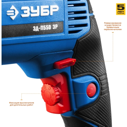 Дрель Зубр ПРОФЕССИОНАЛ ЗД-П550 ЭР фото 5