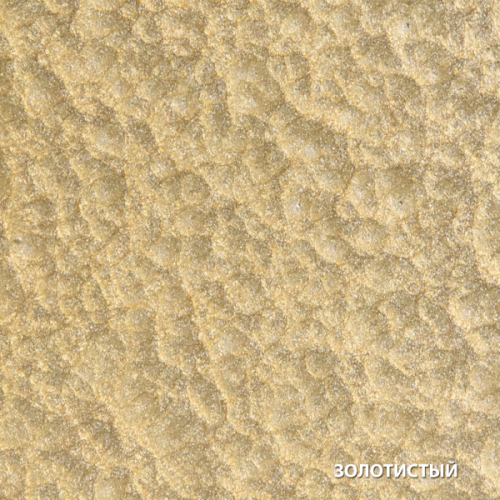 Грунт-эмаль по ржавчине Dali 3 в 1 молотковая золотистая 2 л фото 3