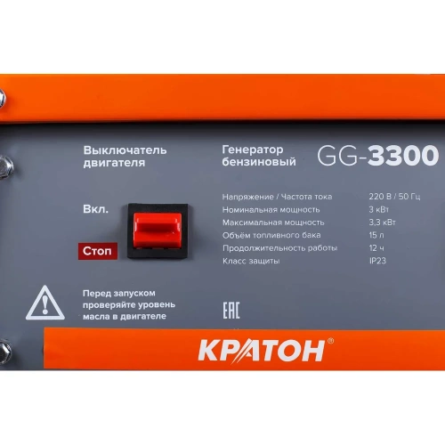 Бензиновый генератор Кратон GG-3300 3 08 01 040 фото 5 Бензиновый генератор Кратон GG-3300 3 08 01 040 фото 5