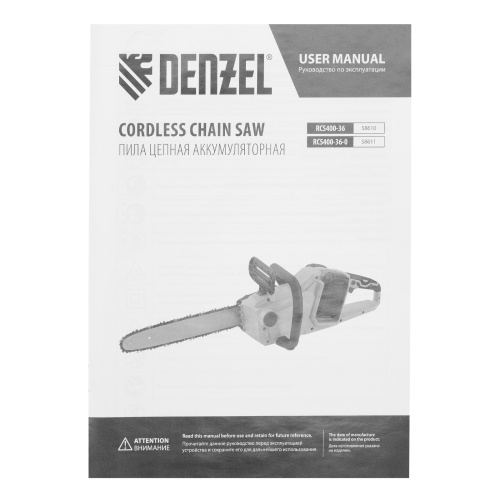 Цепная пила аккумуляторная бесщет. RCS400-36-0, Li-ion, 36 В, шина 400 мм Denzel фото 19