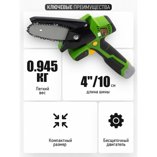 Пила цепная аккумуляторная PROCRAFT 16В 4'', 10 см, шина+цепь, Без АКБ и ЗУ PKA16 фото 6 Пила цепная аккумуляторная PROCRAFT 16В 4'', 10 см, шина+цепь, Без АКБ и ЗУ PKA16 фото 6