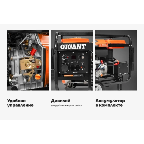 Дизельный генератор Gigant GDGL-7000E фото 5