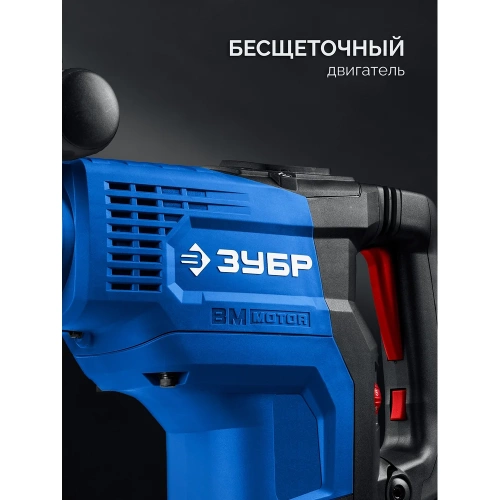 Бесщеточный перфоратор ЗУБР SDS-Max, 48 мм, 1400 Вт, АВТ, Профессионал ЗПМБ-48-1400 ЭВ фото 6