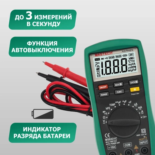 Универсальный мультиметр MASTECH MS8221C M136 фото 7