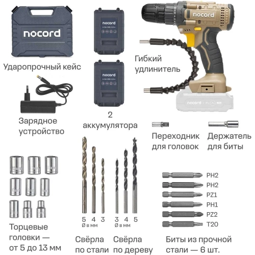 Аккумуляторная дрель-шуруповерт Nocord NCD-20.2.15.C 20В, 2x1.5 А·ч Li-Ion, в кейсе + 24 предмета оснастки 900194.NCD-20.2.15.C-2 фото 3