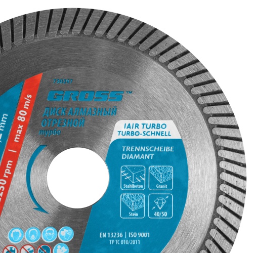 Диск алмазный, 125 х 22.2 мм, турбо, сухая резка Gross фото 4 Диск алмазный, 125 х 22.2 мм, турбо, сухая резка Gross фото 4