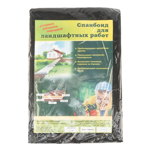 Спанбонд 90 для ландшафтных работ 12 х 0.8 м фото 3