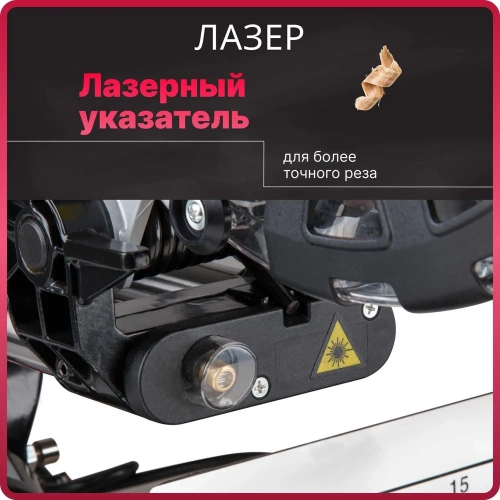 Торцовочная пила WORTEX MS 2520-1 LMO MS25201LMO029 фото 5 Торцовочная пила WORTEX MS 2520-1 LMO MS25201LMO029 фото 5