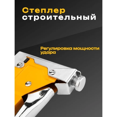 Мебельный металлический строительный степлер DINGQI три вида скоб, регулировка удара 113001 фото 5