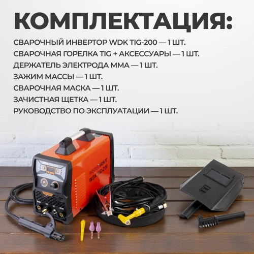 Установка аргонодуговой сварки WIEDERKRAFT WDK TIG-200 фото 8