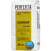 Смесь кладочная Perfekta Линкер Эксперт Зимняя серия темно-серая 25 кг