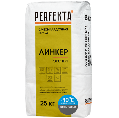 Смесь кладочная Perfekta Линкер Эксперт Зимняя серия темно-серая 25 кг