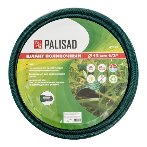 Шланг поливочный ПВХ, 1/2", 50 м, армированный Palisad фото 5